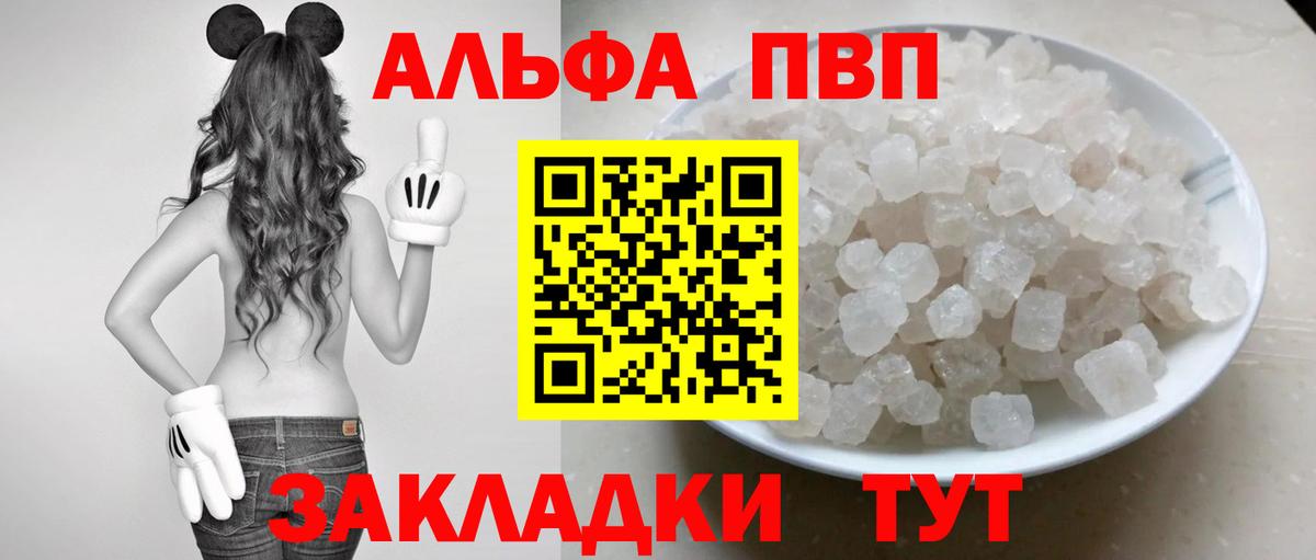 А ПВП VHQ Тихорецк