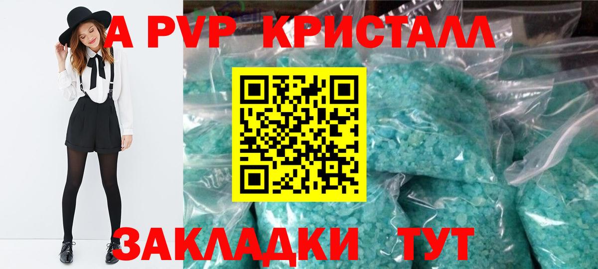 Тихорецк  Alpha-PVP  Вход с VPN  продажа наркотиков  A-PVP Соль  A-PVP СК КРИС 