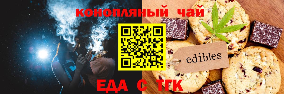 Тихорецк  Еда ТГК конопля  Вход с VPN 