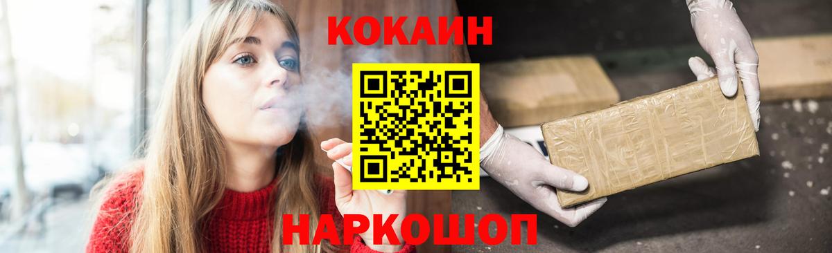 КОКАИН FishScale Тихорецк