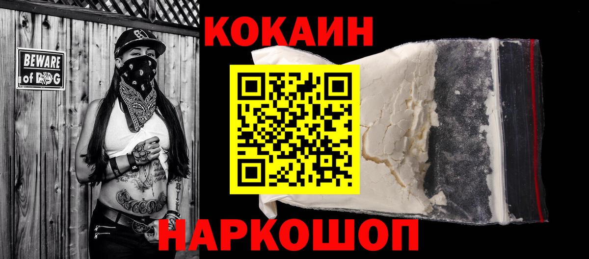 Тихорецк  Кокаин Эквадор  Cocaine 97%  Вход с VPN 