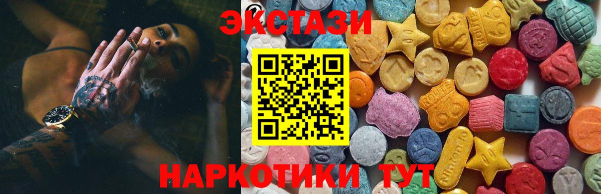 Экстази XTC  Вход с VPN  Ecstasy  Тихорецк 