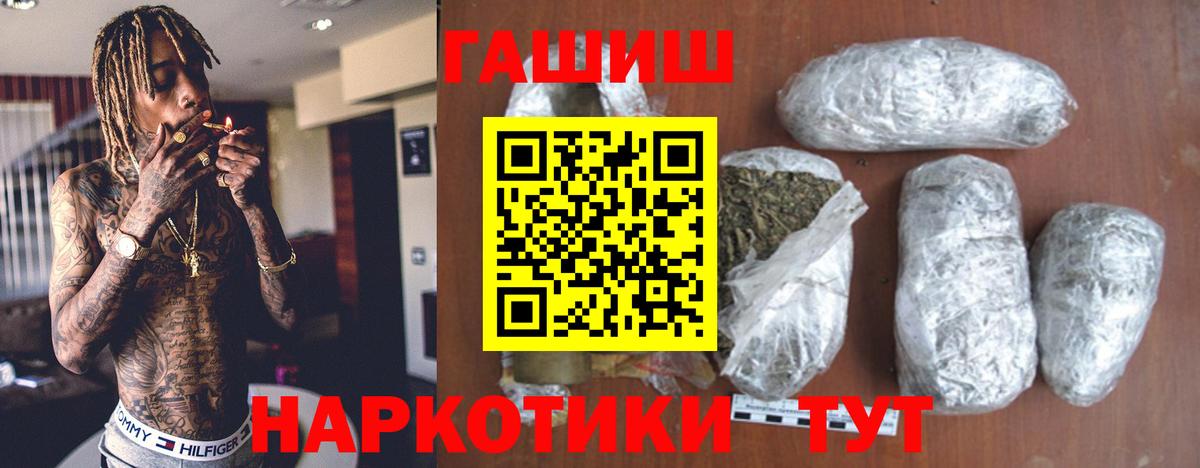 ГАШИШ Cannabis Тихорецк