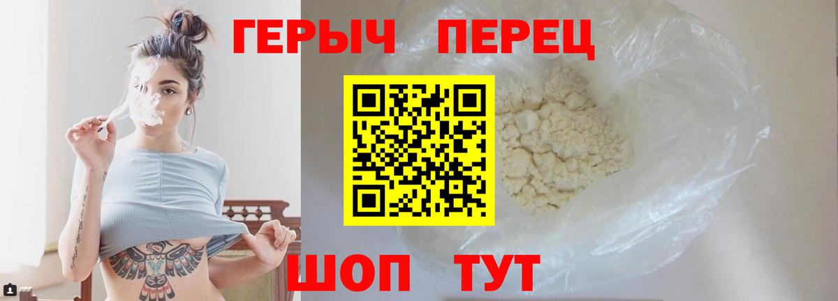 ГЕРОИН герыч Тихорецк