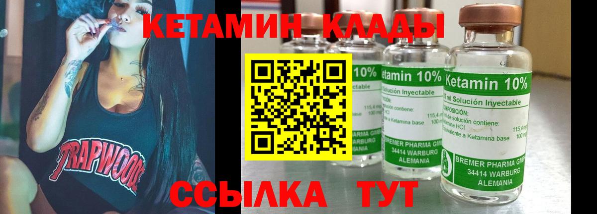 Тихорецк  Кетамин VHQ  Вход с VPN 