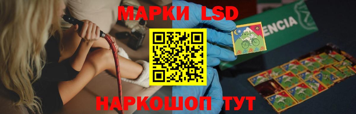 LSD-25 экстази ecstasy Тихорецк
