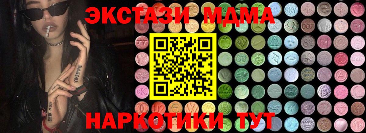 MDMA crystal Тихорецк
