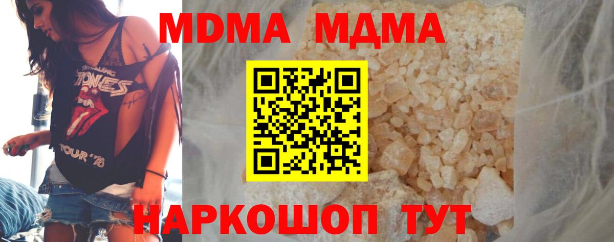 Тихорецк  MDMA Molly  MDMA Molly  Вход с VPN 