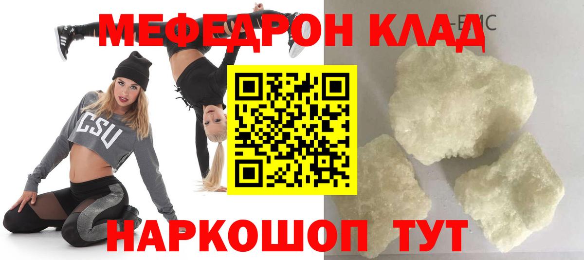 Меф мука Тихорецк