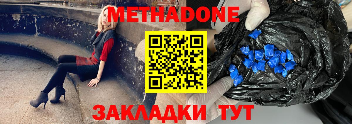 Метадон белоснежный  Вход с VPN  Метадон кристалл  Тихорецк 