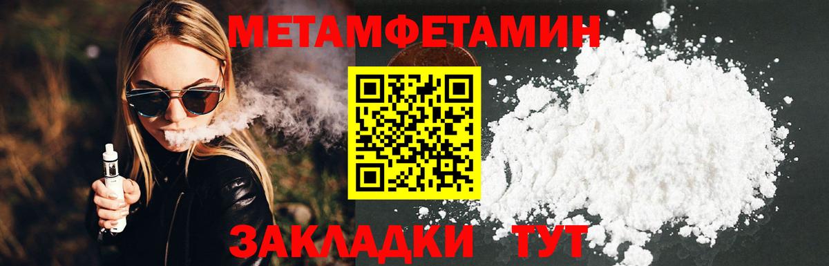 МЕТАМФЕТАМИН мет Тихорецк