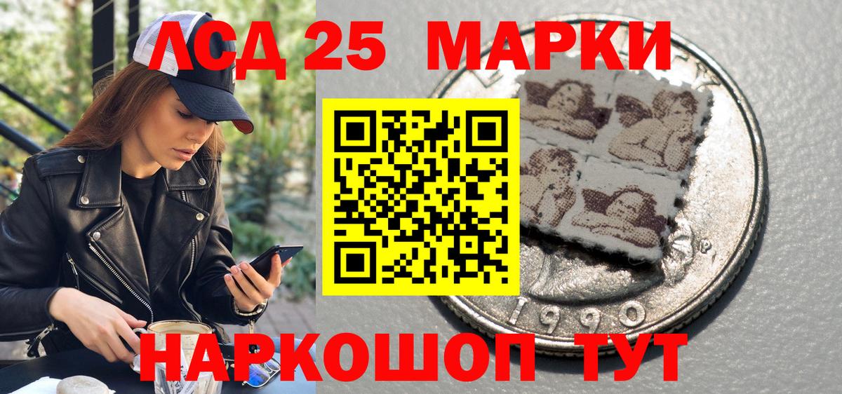 Тихорецк  Марки NBOMe  Вход с VPN  Марки N-bome 1500мкг 