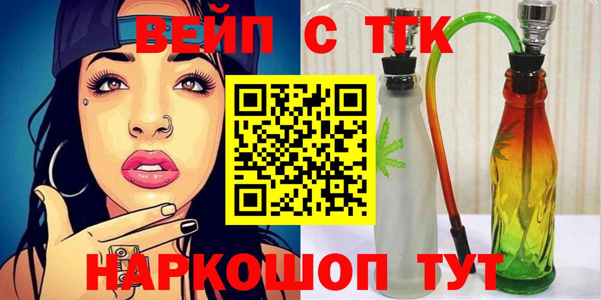 Дистиллят ТГК THC oil Тихорецк