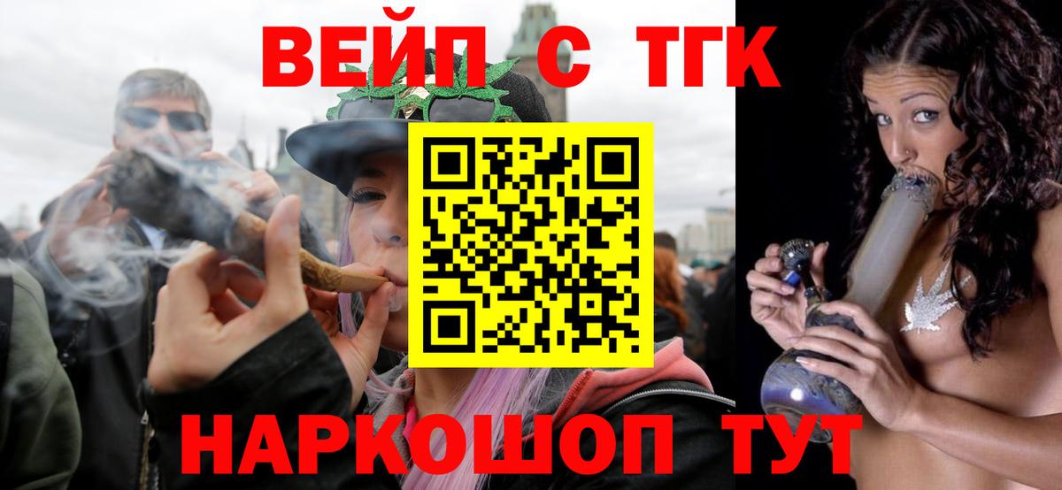 Тихорецк  МЕГА сайт  Вход с VPN  ТГК вейп с тгк 